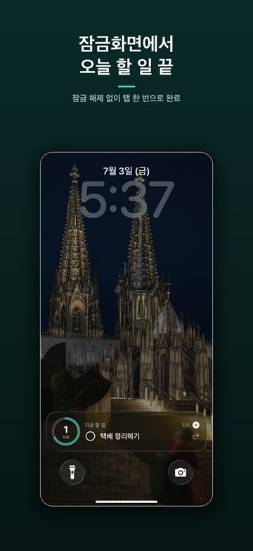 NowTodo's current task with a progress ring on the Lock Screen